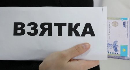 Топ-10 поводов, по которым алматинцы дают взятки