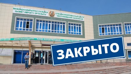 СпецЦОНы не будут работать 4 января